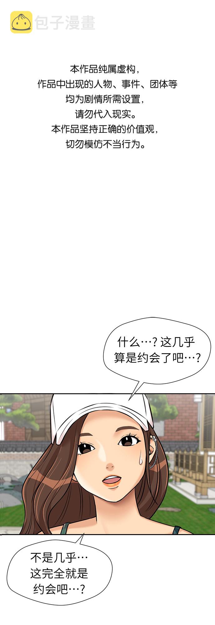 [第2季] 第41话 只梦想过的事（2）0