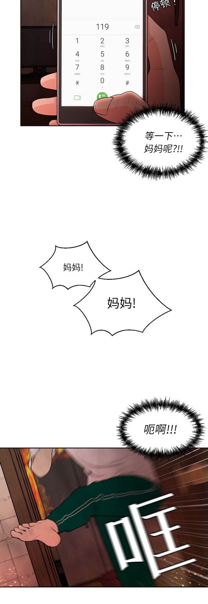 [第2话] 心愿35