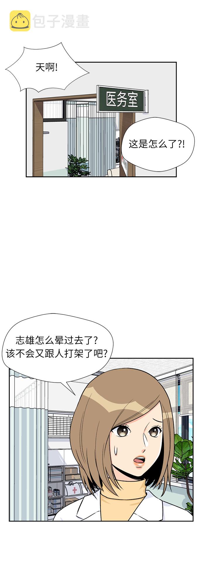 [第14话] 精力27