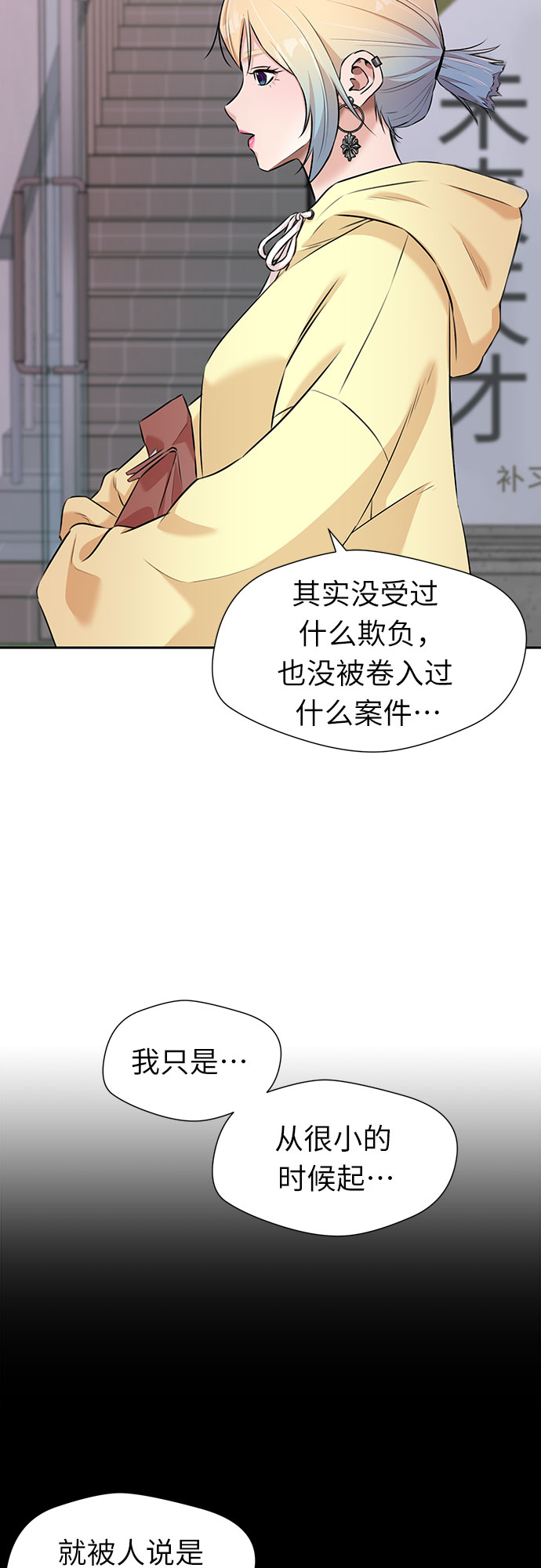 [第3季] 第6话 慰藉与安慰31
