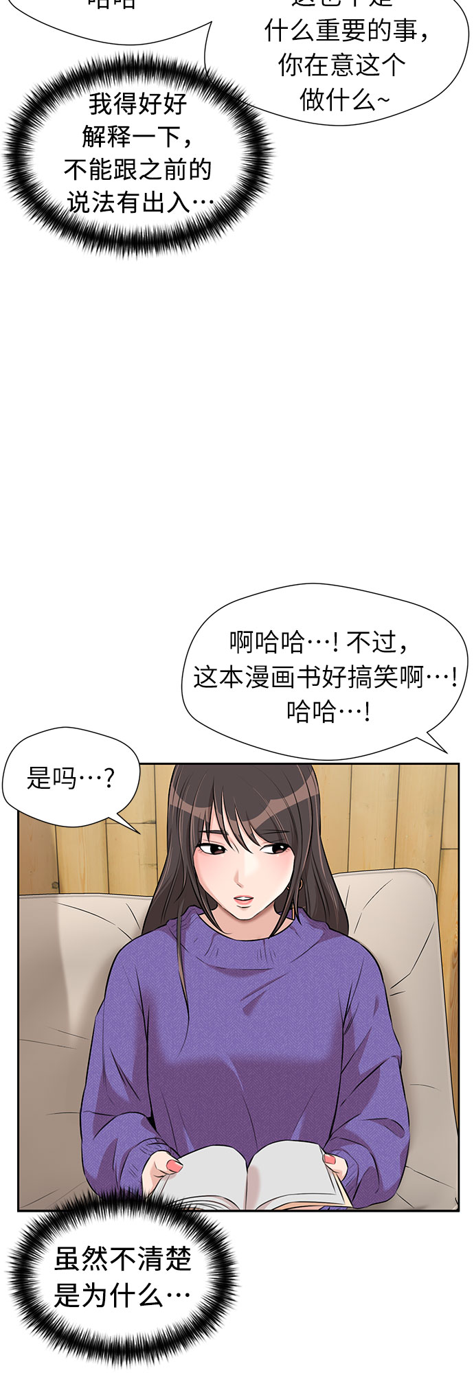 [第3季] 第7话 魔法解除的瞬间（1）62