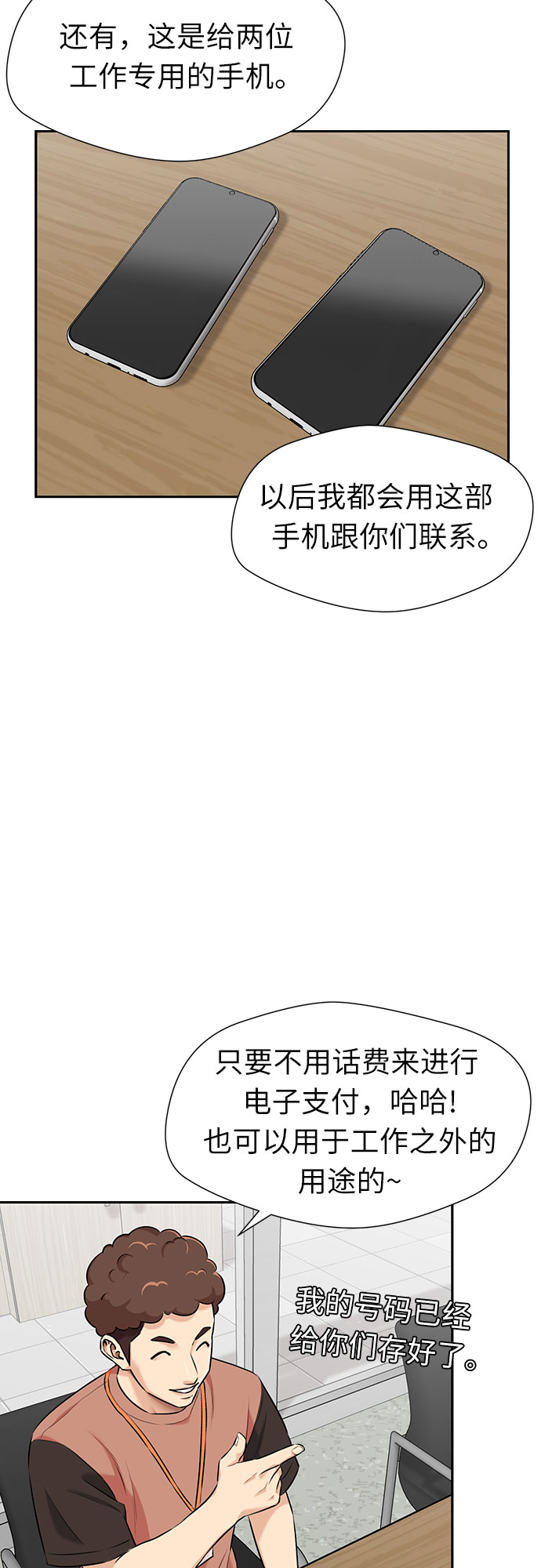 [第2季] 第42话 新生活（第2季完结）15