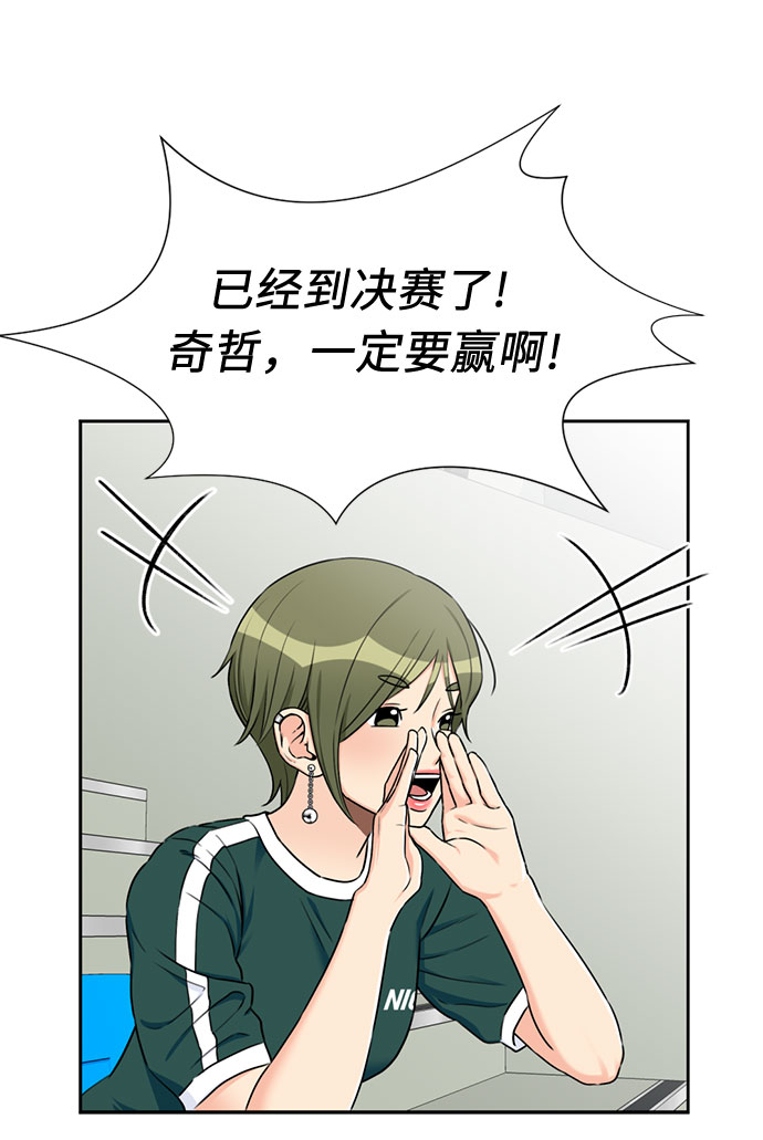 [第47话] 柔道比赛（2）43