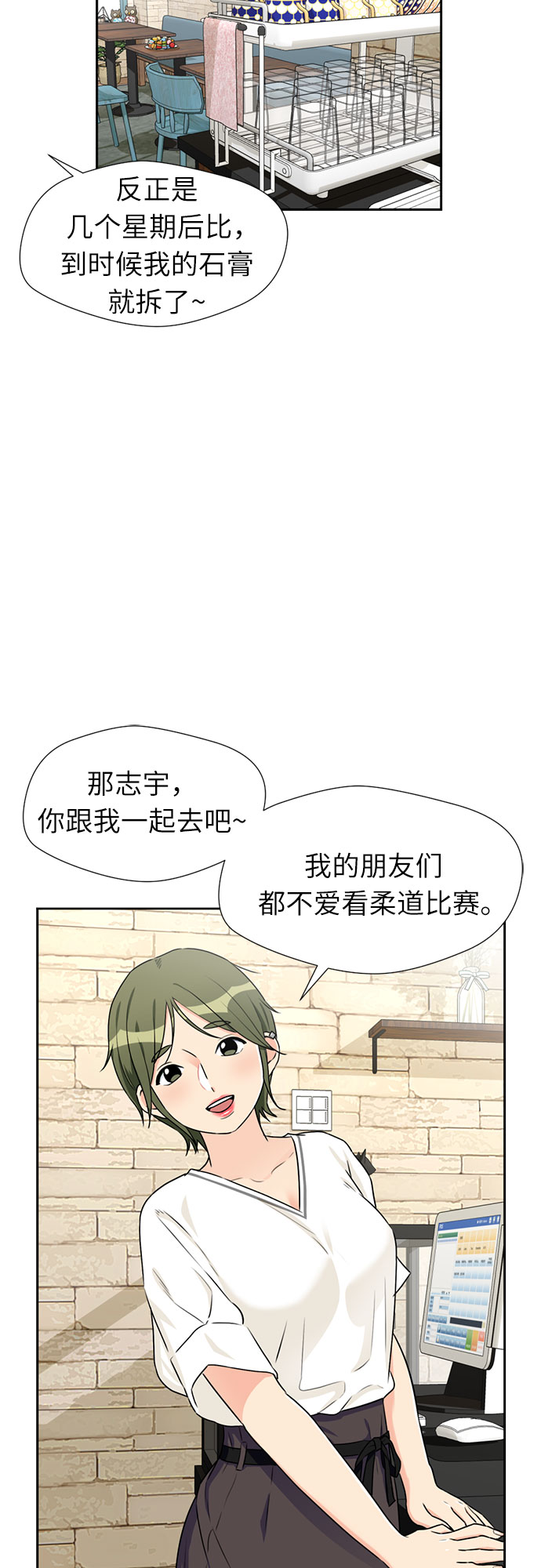 [第45话] 从今天开始是第一天59