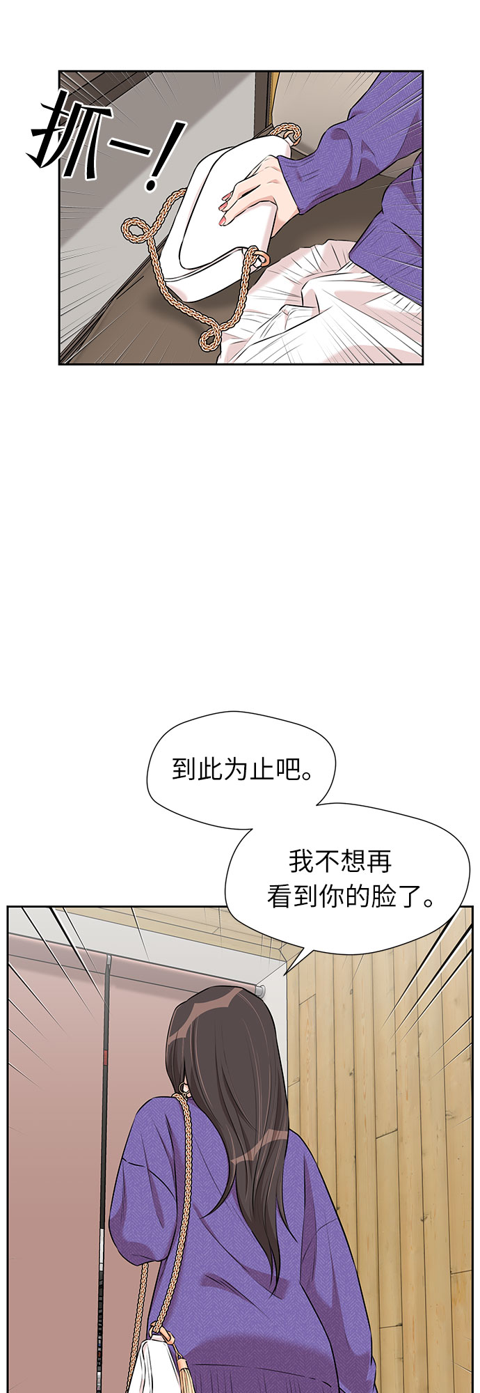 [第3季] 第8话 魔法解除的瞬间（2）32