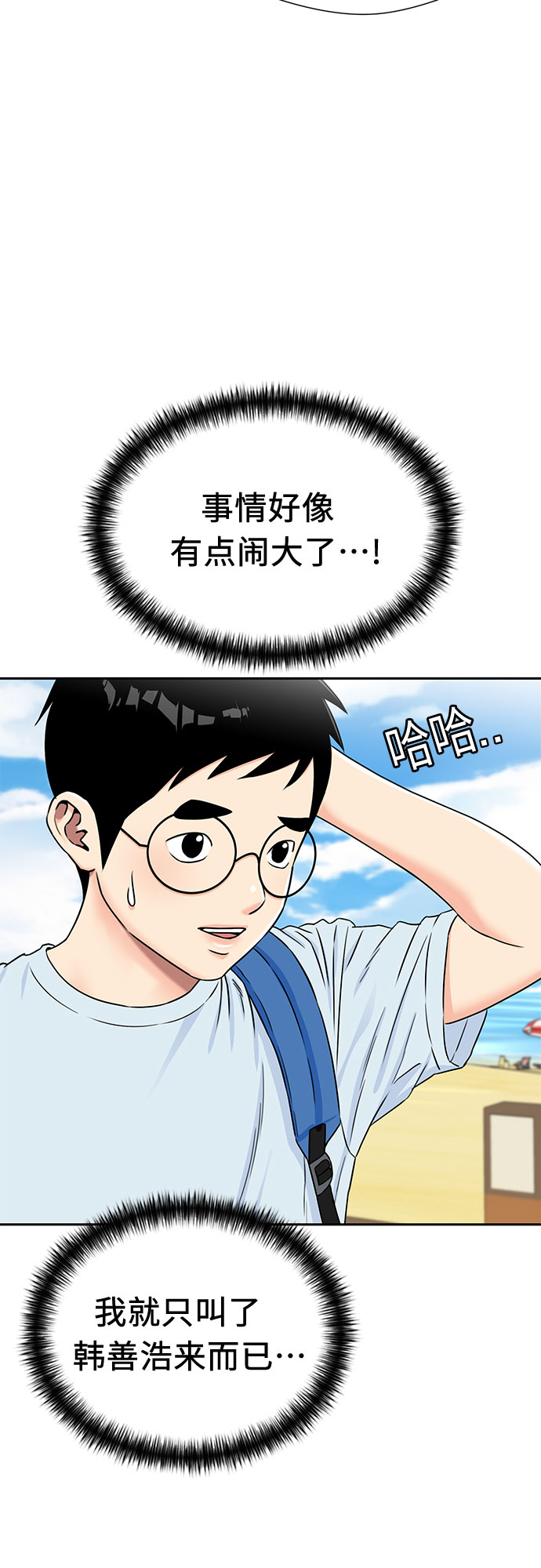 [第2季] 第21话 去海边吧~~！52
