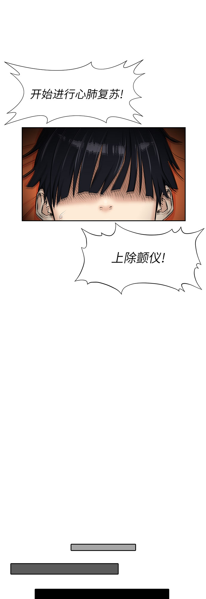 [第3季] 第13话 系统漏洞2