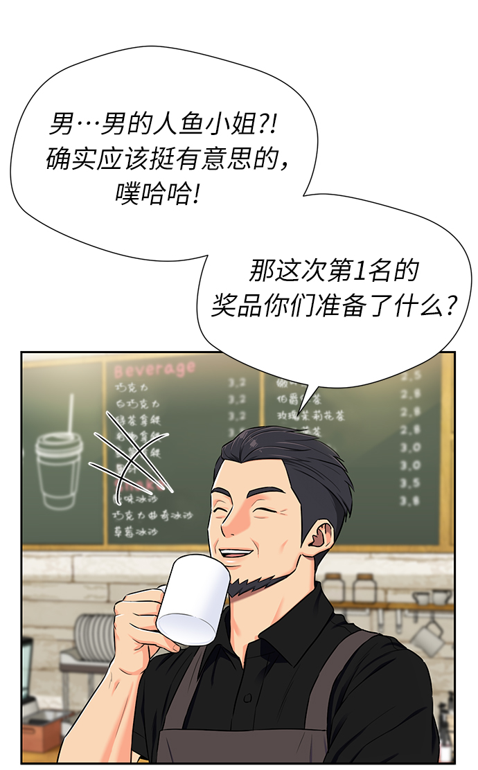 [第2季] 第25话 人鱼的珍珠（3）28