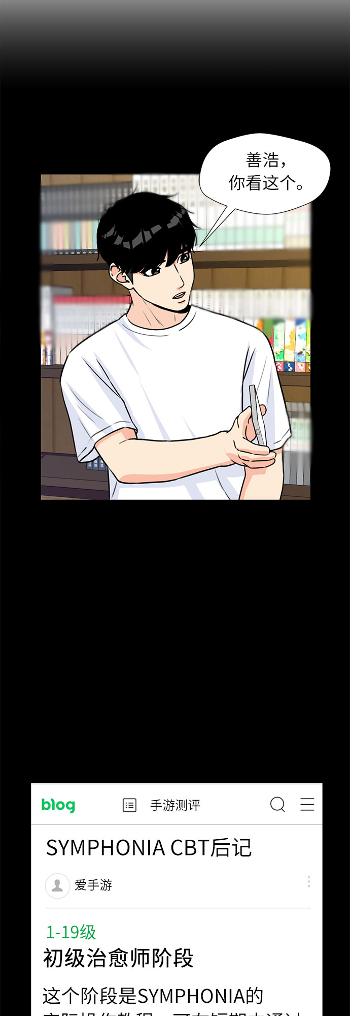 [第35话] 解救任务（4）17