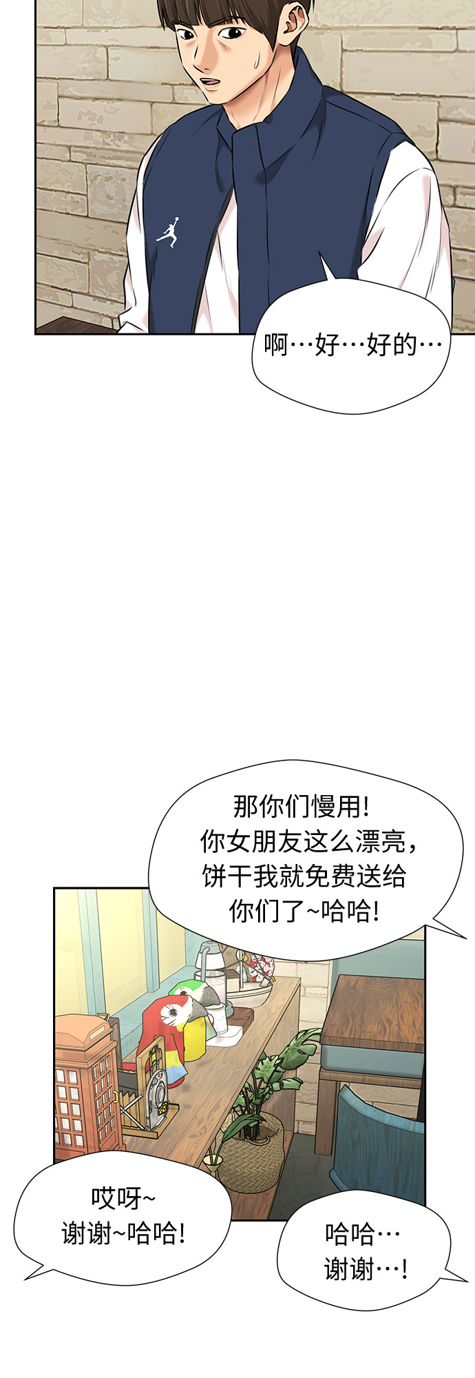 [第3季] 第17话 想要传达的心意（2）37