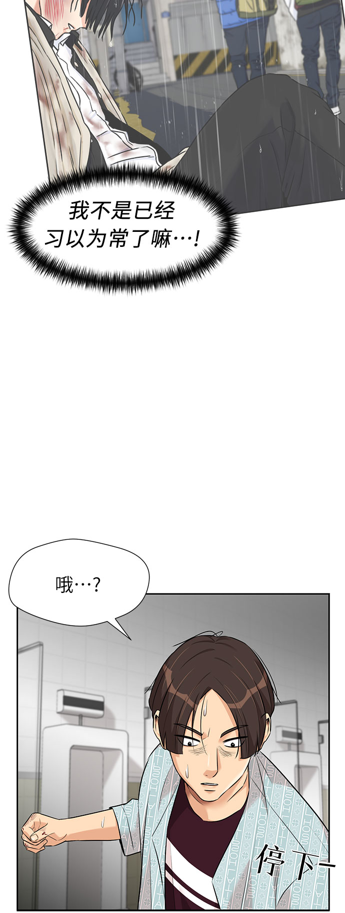 [第2季] 第38话 两名能力者（1）43