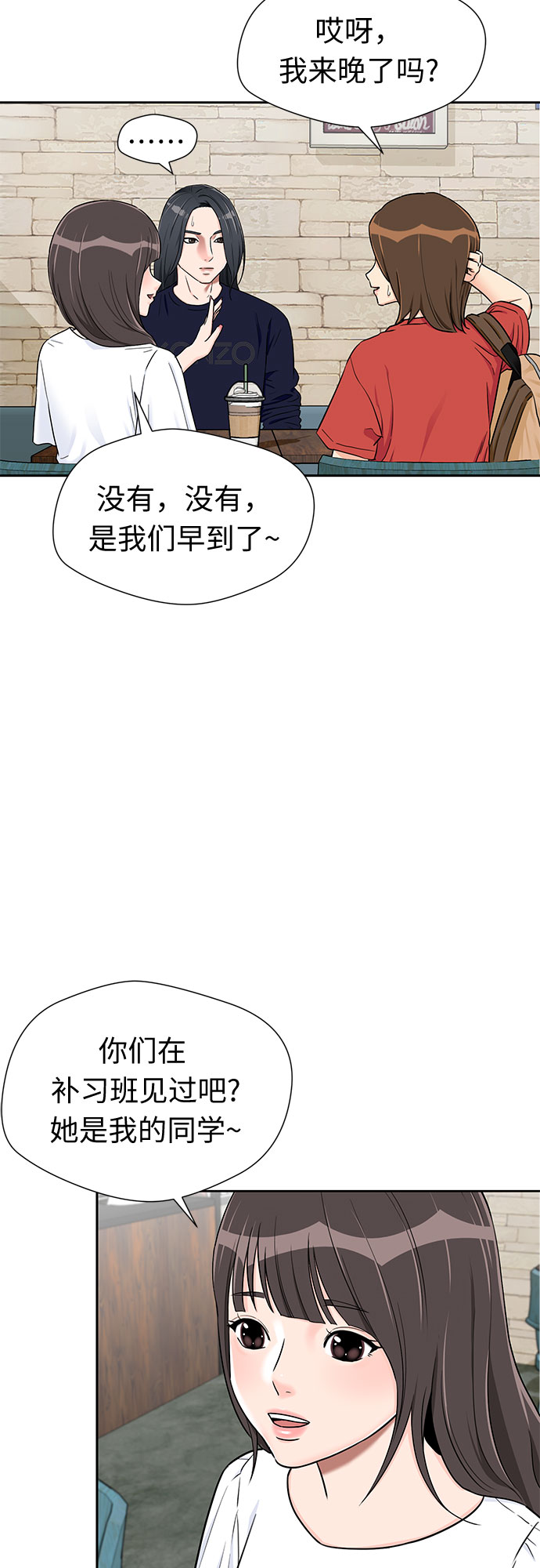 [第2季] 第18话 恋爱的难度14