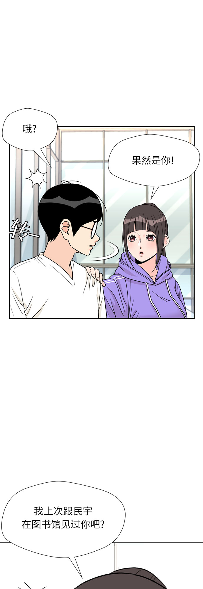 [第18话] 小爱的变化（1）19