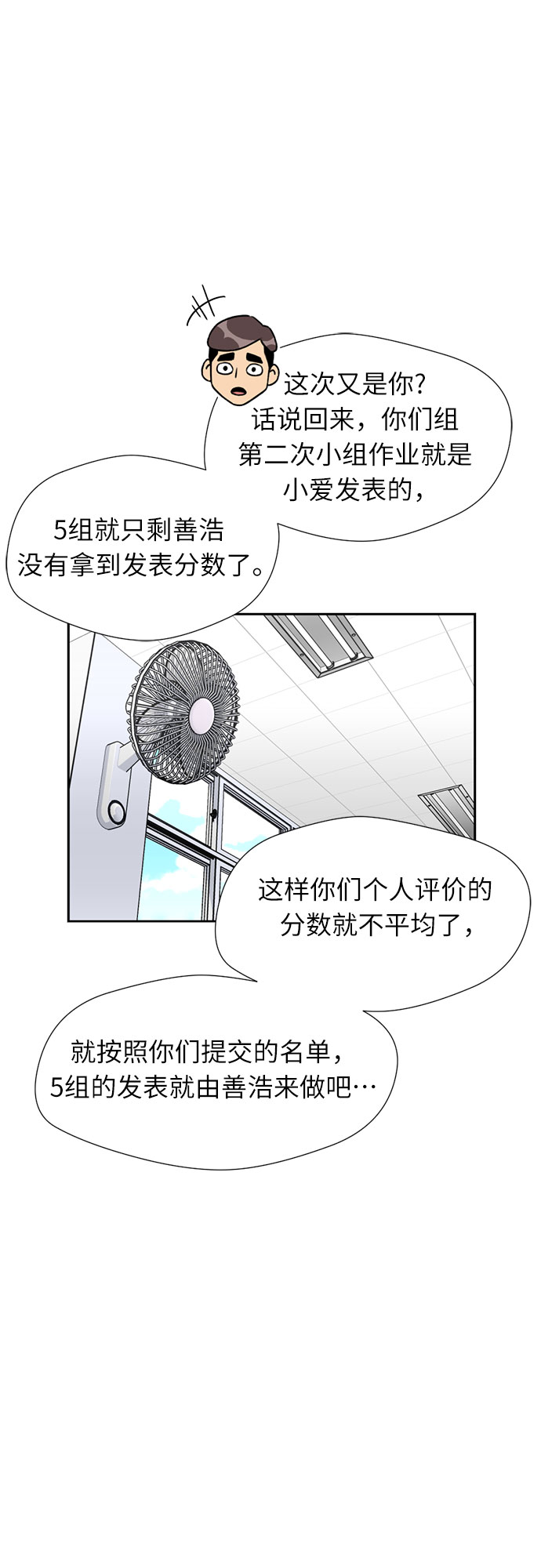 [第20话] 小组作业（3）29