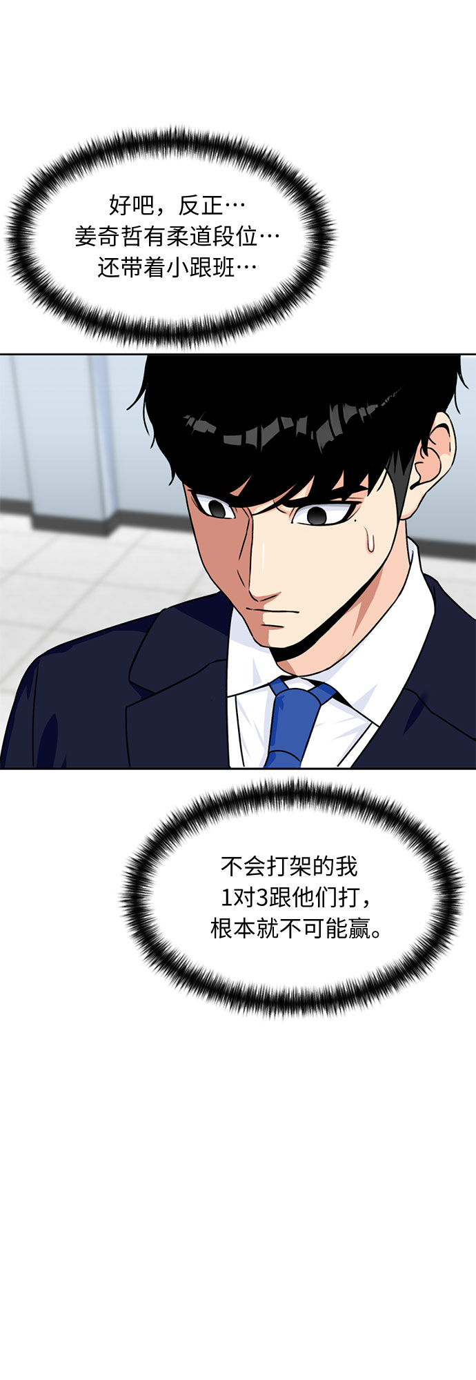 [第21话] 反击（1）21