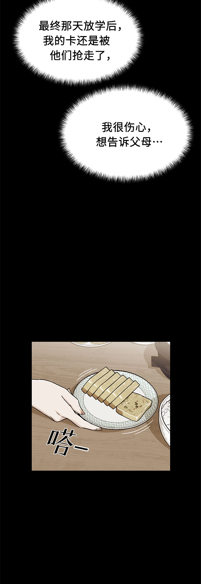 [第2季] 第16话 邻家好友（1）26