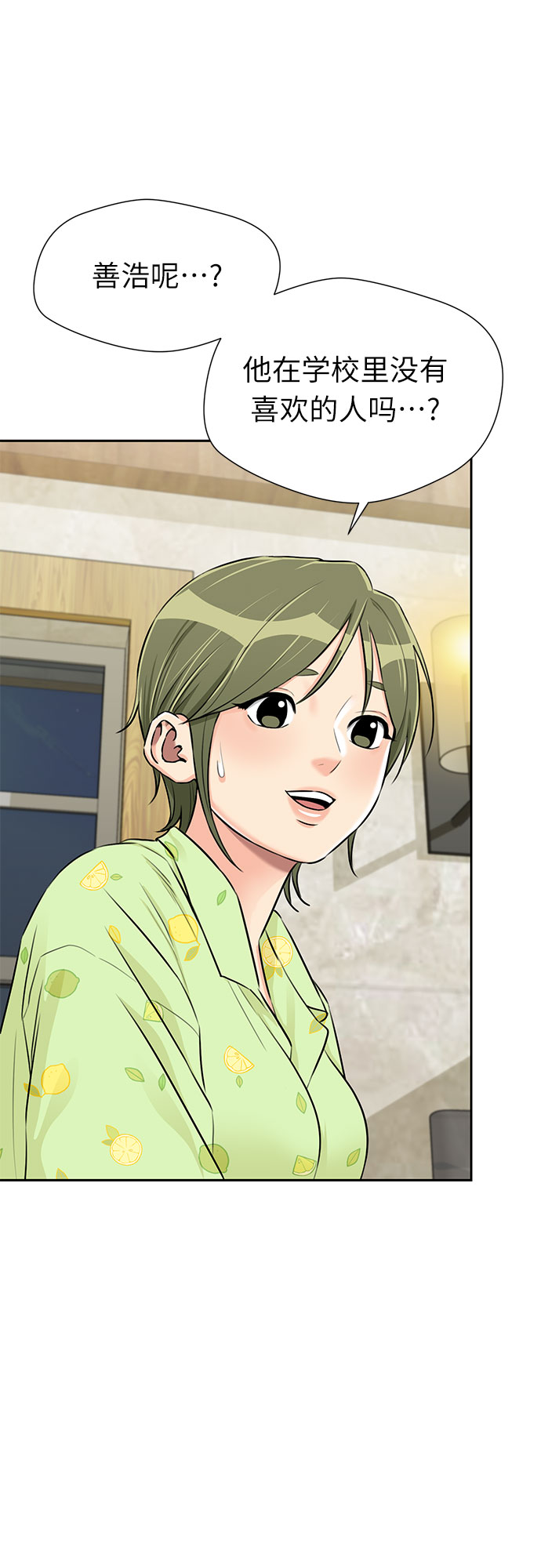 [第2季] 第26话 人鱼的珍珠（4）34
