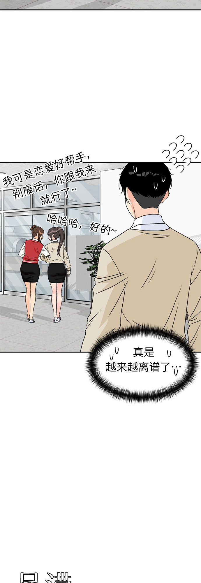 [第19话] 小爱的变化（2）20