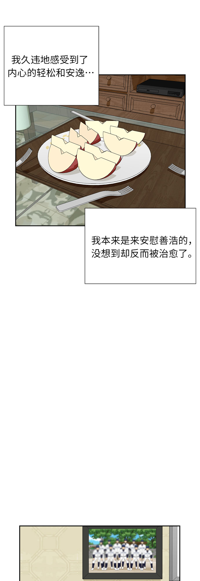 [第23话] 最好的朋友（1）56