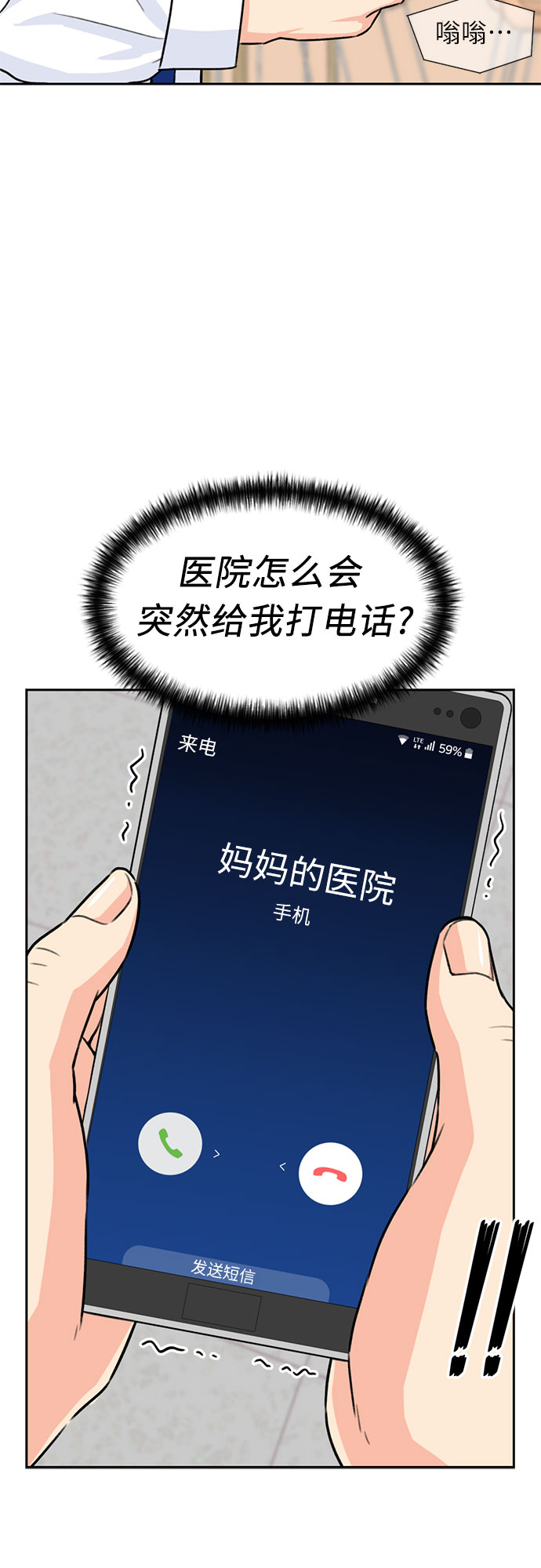 [第30话] 约定（4）1