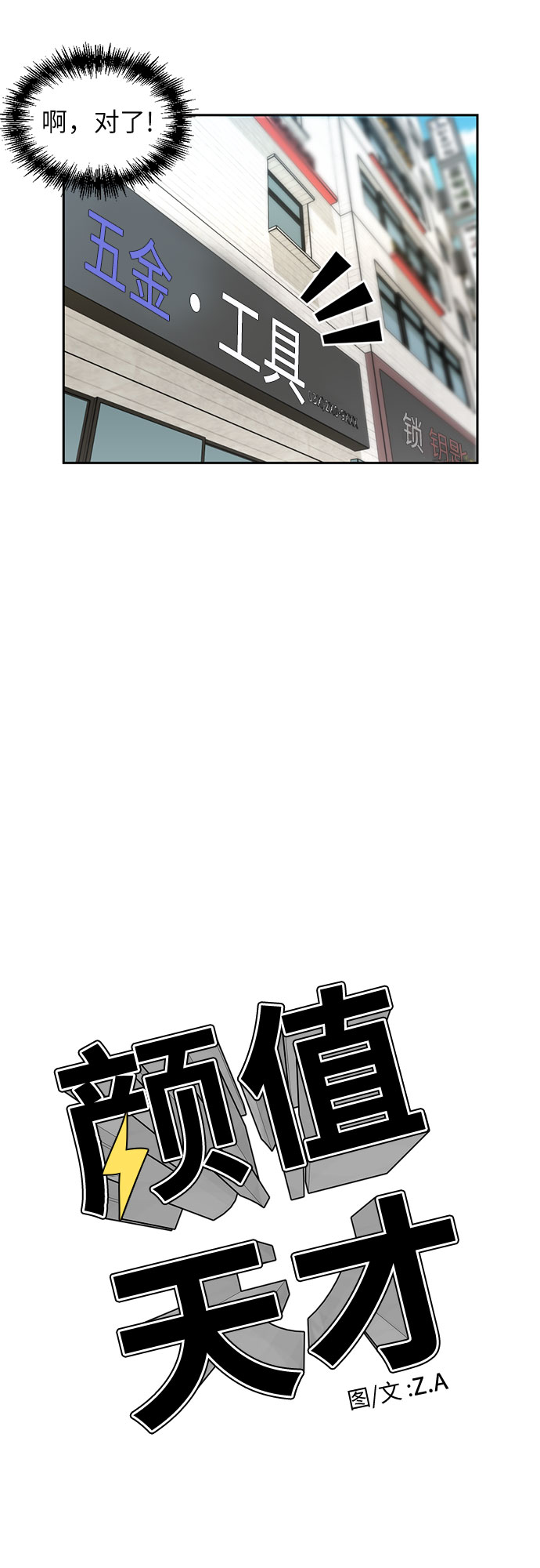 [第12话] 新技能（1）9