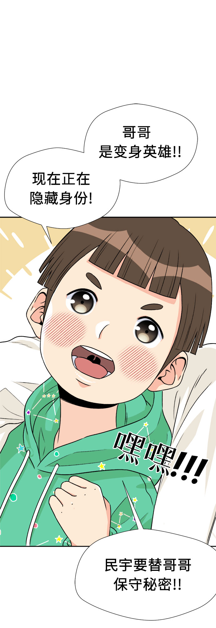 [第11话] 觉醒（5）25