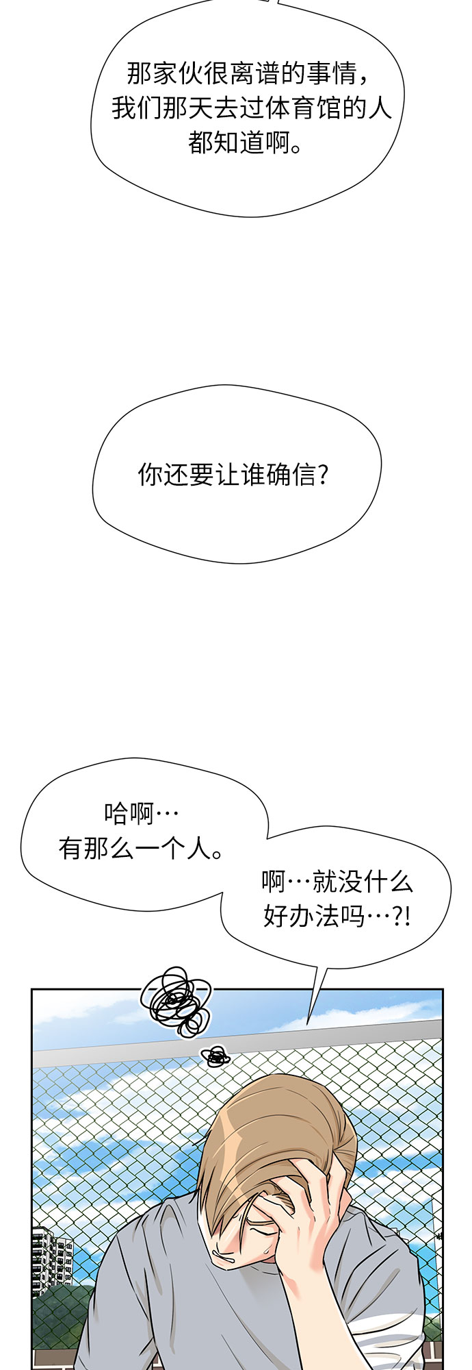 [第2季] 第20话 确信与证据13
