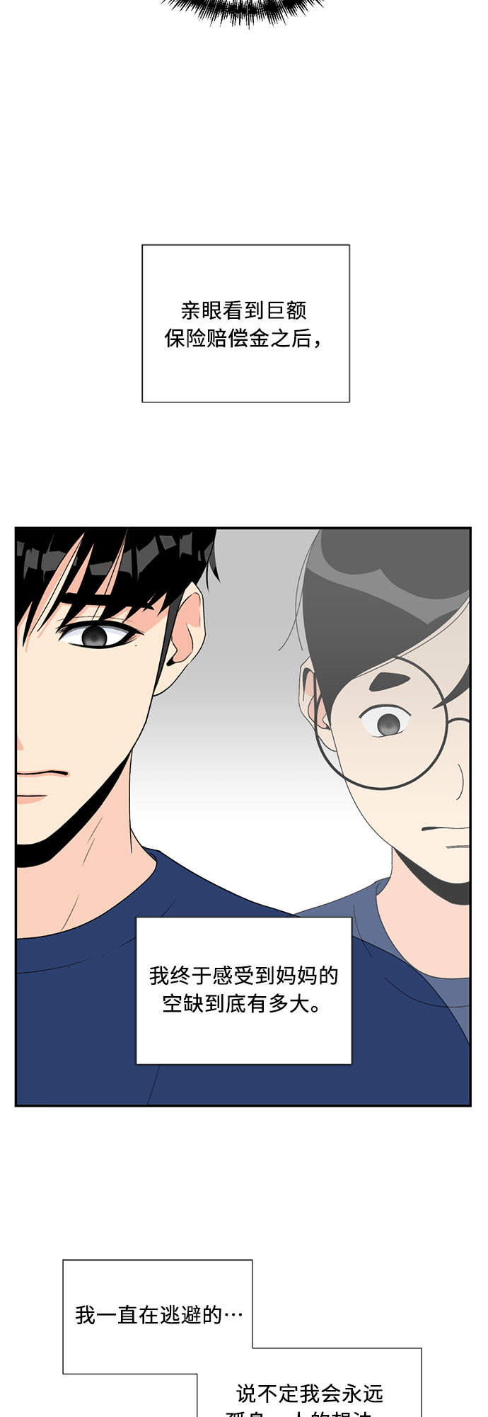 [第3话] 祝贺入学！51