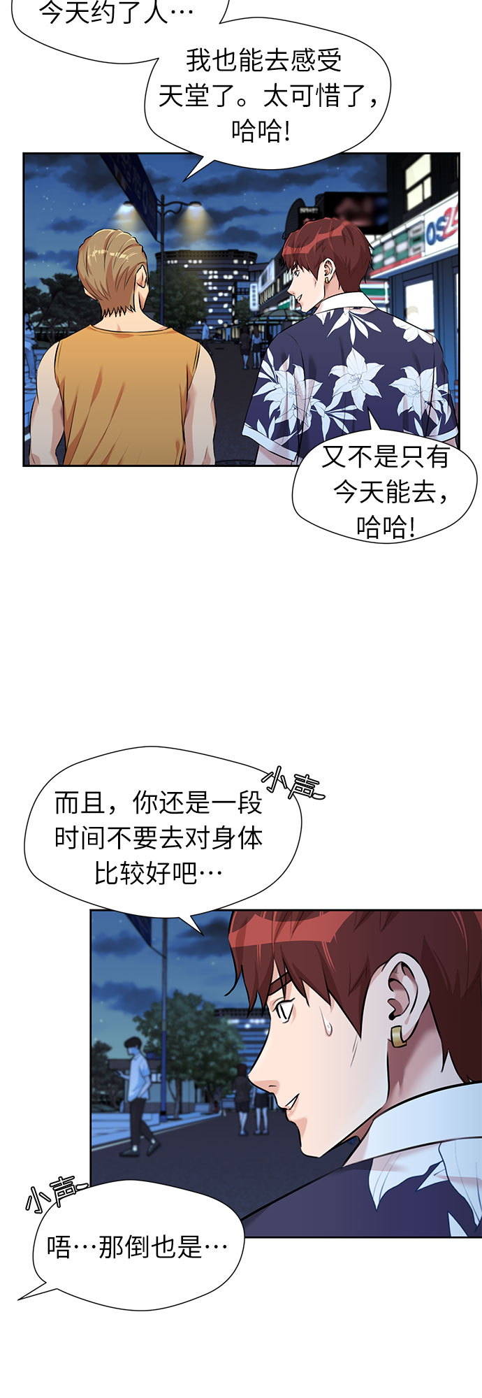 [第2季] 第35话 人鱼的珍珠（13）1