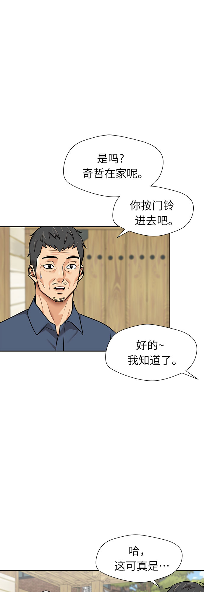 [第2季] 第40话 只梦想过的事（1）10