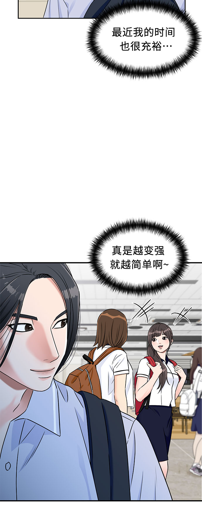[第2季] 第11话 暴露了（1）54