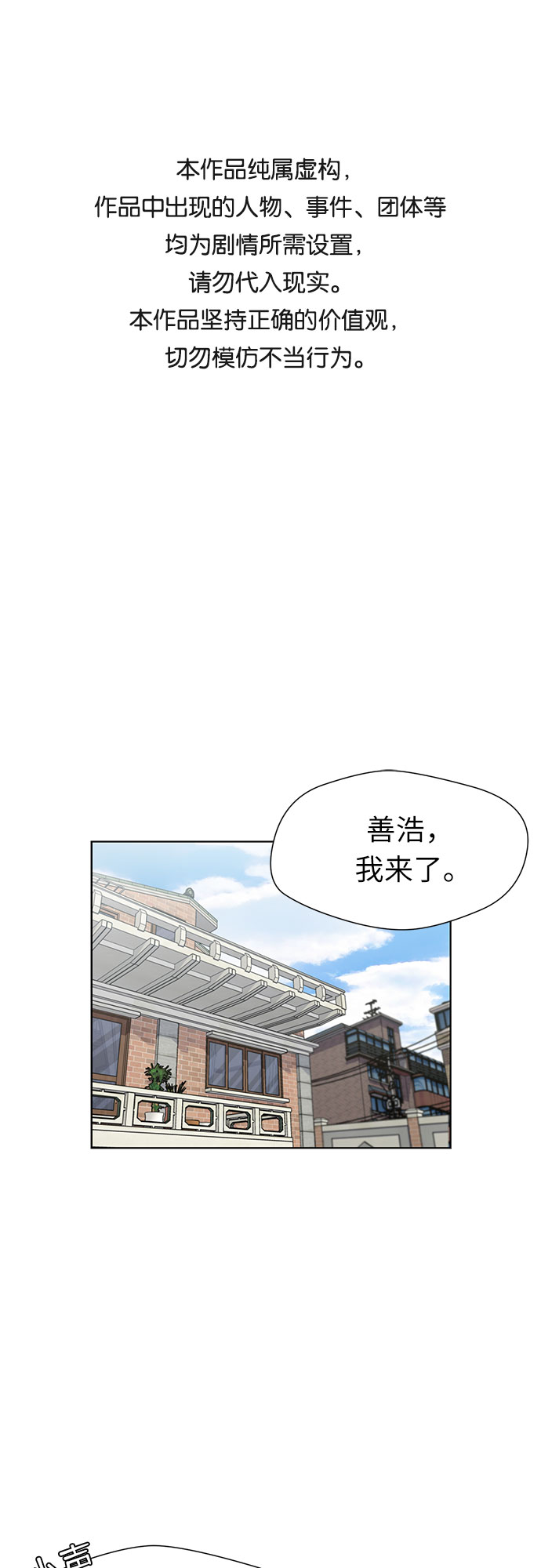 [第2季] 第21话 去海边吧~~！0