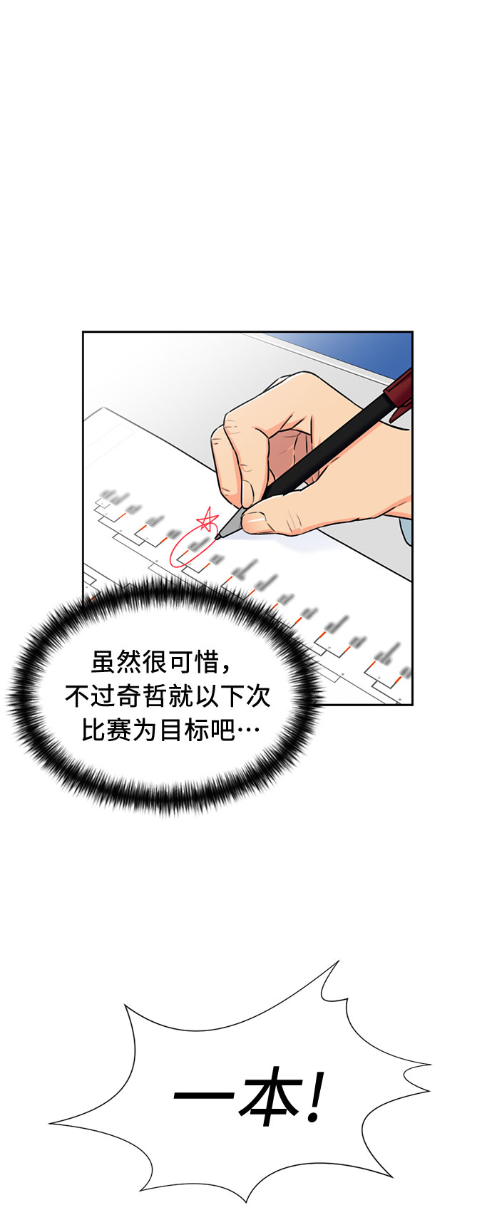 [第47话] 柔道比赛（2）24