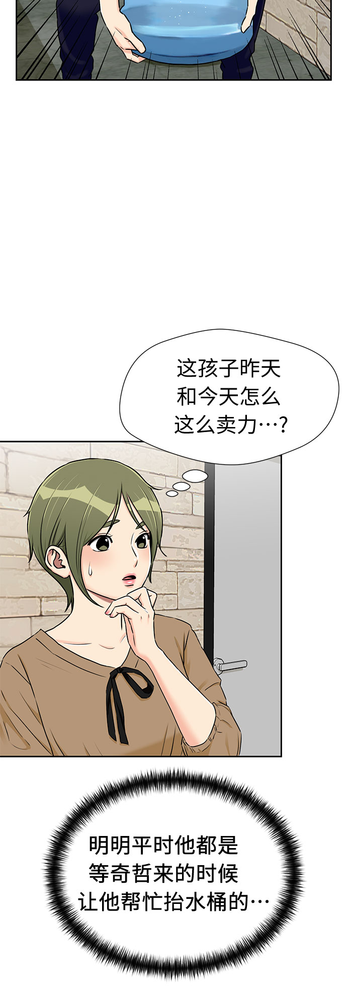 [第2季] 第14话 觉醒任务开始（2）14
