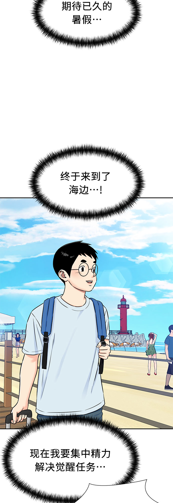 [第2季] 第21话 去海边吧~~！40