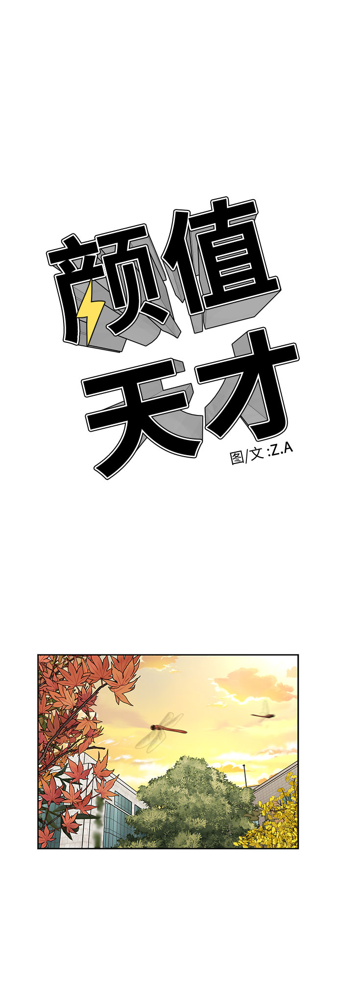 [第3季] 第14话 想要传达的话语（1）20