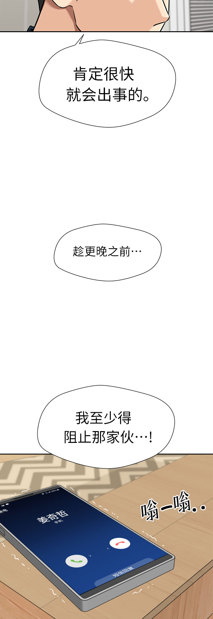 [第3季] 第4话 救世主60