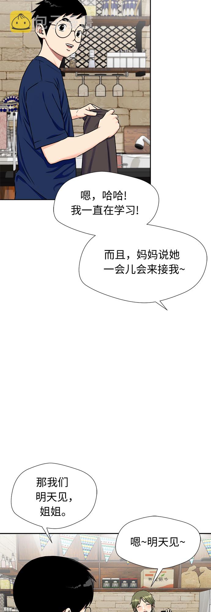 [第2季] 第8话 不能把姐姐当成女人看待的理由?（1）33