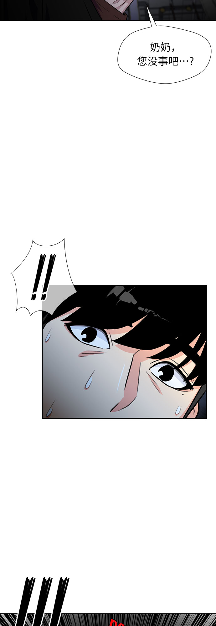 [第25话] 最好的朋友（3）58