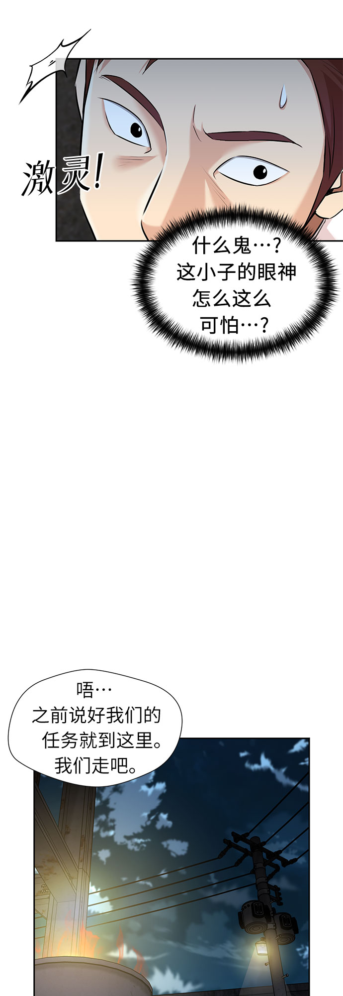 [第3季] 第12话 隐藏的秘密（3）20