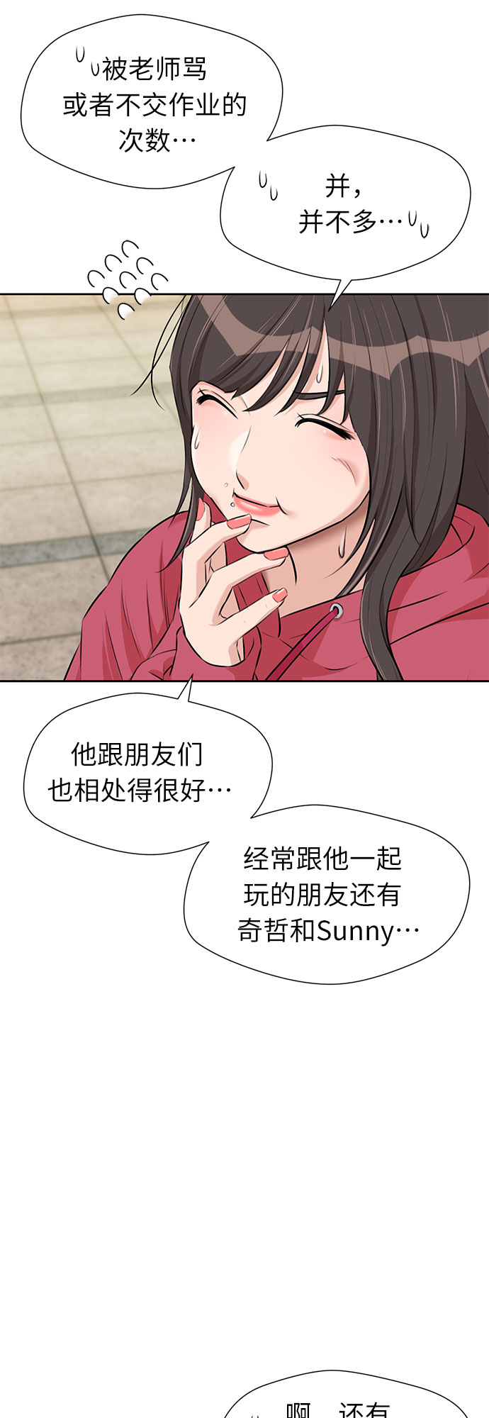[第3季] 第14话 想要传达的话语（1）27