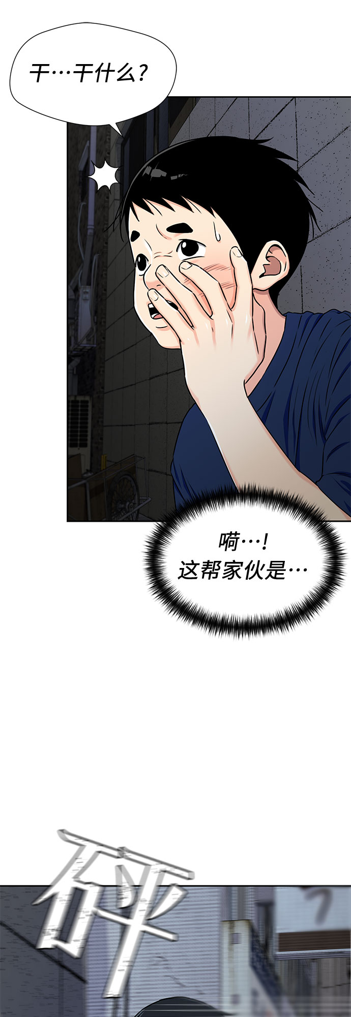 [第2季] 第8话 不能把姐姐当成女人看待的理由?（1）41