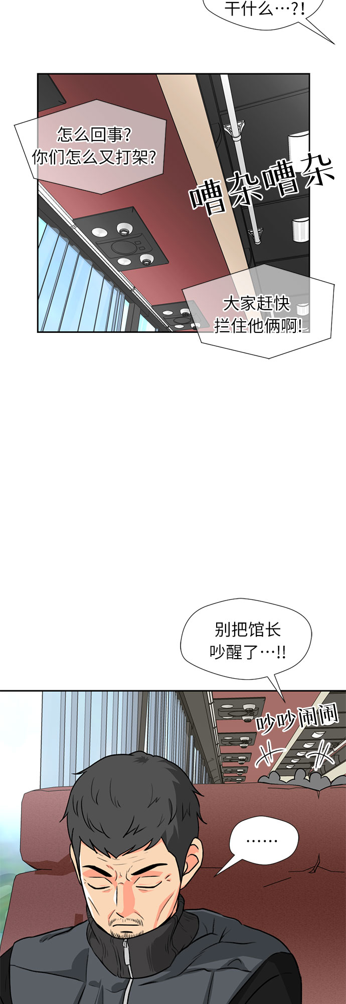 [第15话] 好感度28
