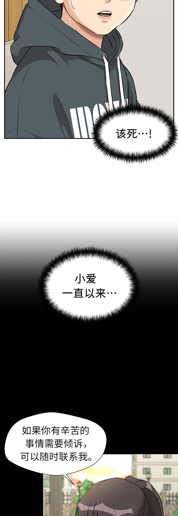 [第3季] 第8话 魔法解除的瞬间（2）2