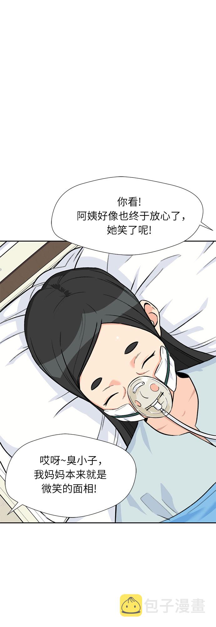 [第26话] 最好的朋友（4）59