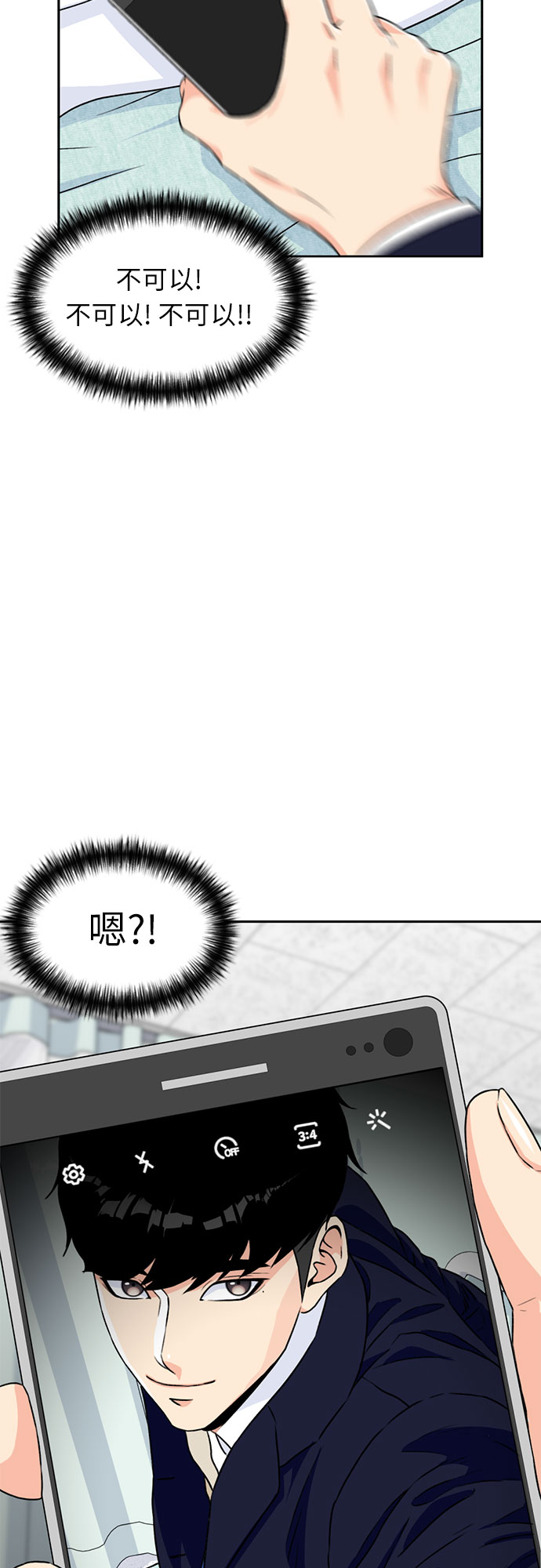 [第14话] 精力38