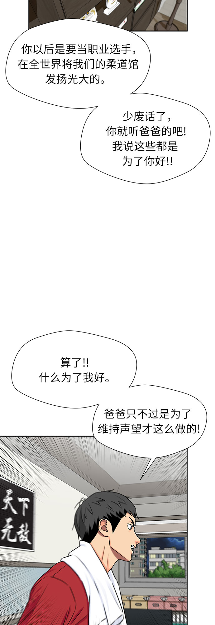 [第2季] 第9话 不能把姐姐当成女人看待的理由?（2）19