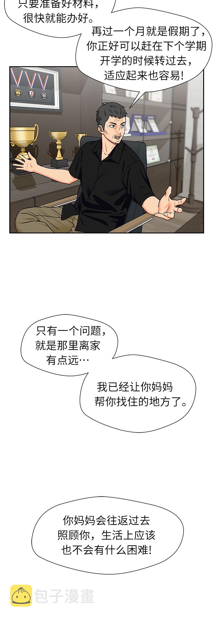 [第2季] 第9话 不能把姐姐当成女人看待的理由?（2）12