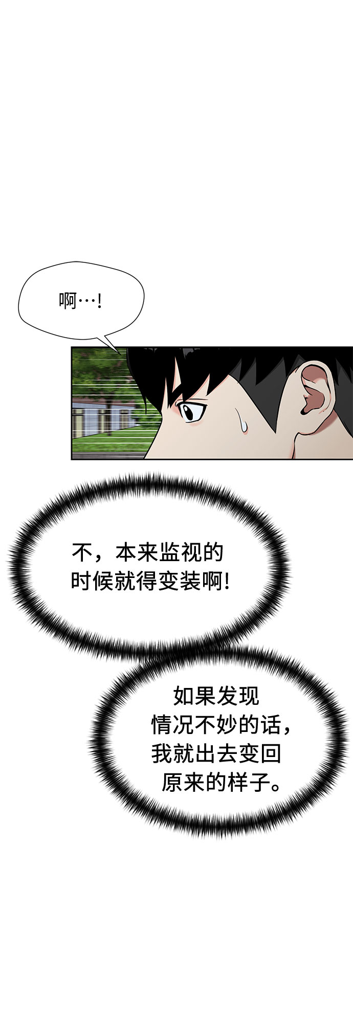 [第2季] 第18话 恋爱的难度61