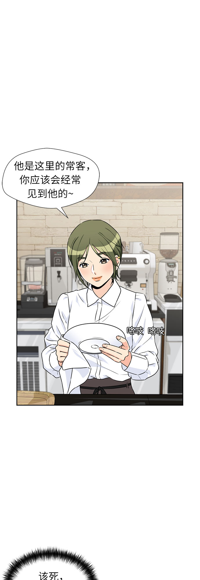 [第41话] 心愿56
